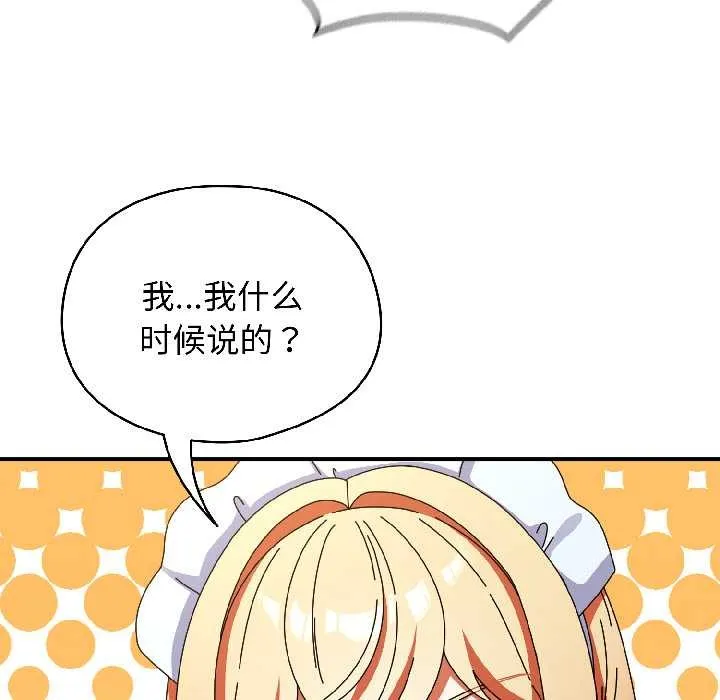 硬也要拍完 第17話 第46页