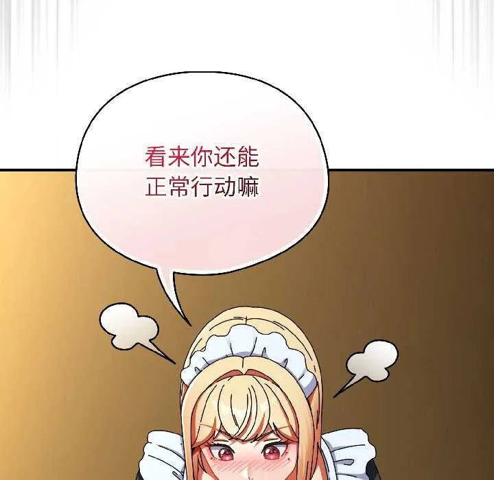 硬也要拍完 第17話 第40页