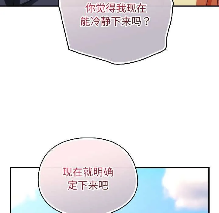 硬也要拍完 第17話 第178页