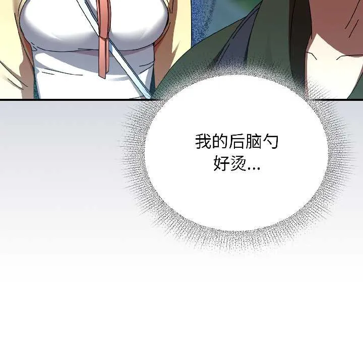 硬也要拍完 第17話 第146页