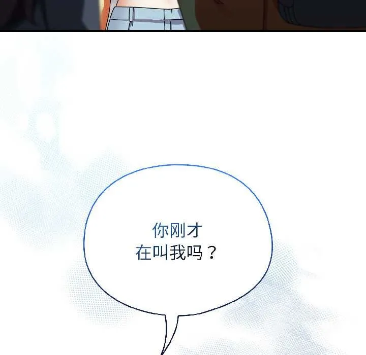硬也要拍完 第17話 第136页