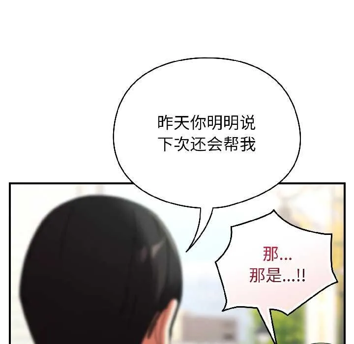 硬也要拍完 第17話 第122页