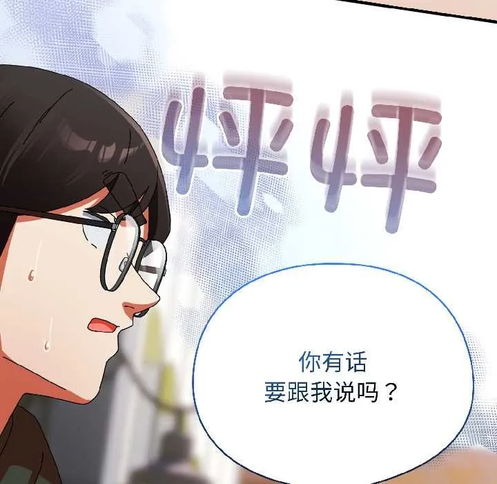 硬也要拍完 第17話 第141页