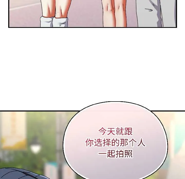 硬也要拍完 第17話 第180页