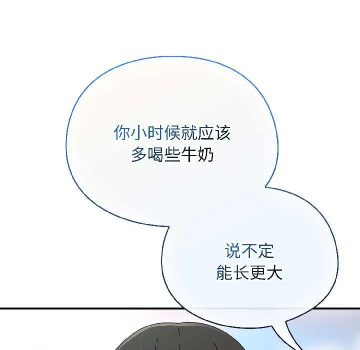 硬也要拍完 第17話 第170页