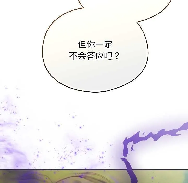 硬也要拍完 第17話 第95页