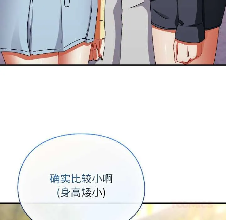 硬也要拍完 第17話 第164页