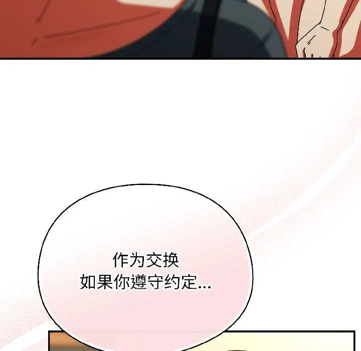 硬也要拍完 第17話 第57页