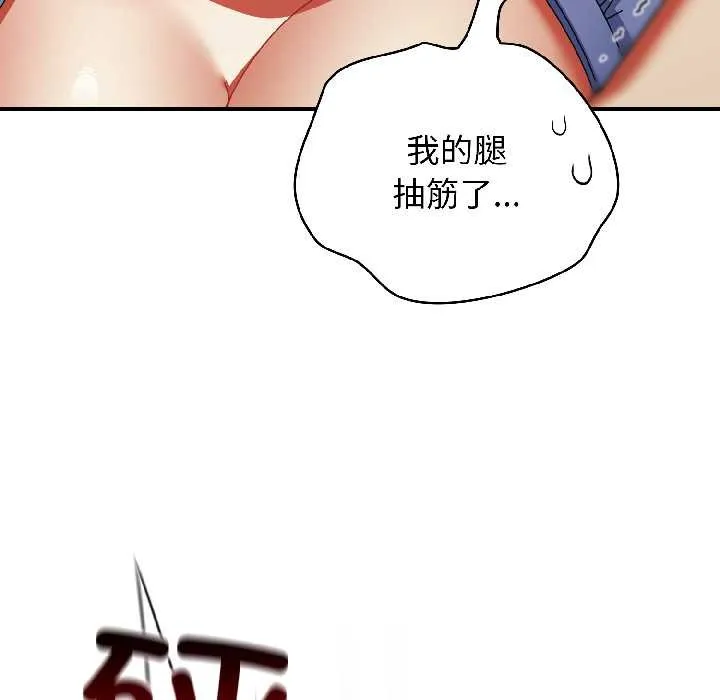 硬也要拍完 第17話 第37页