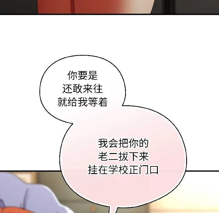 硬也要拍完 第17話 第55页
