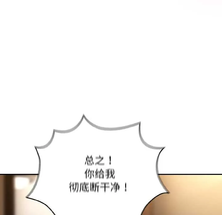 硬也要拍完 第17話 第62页