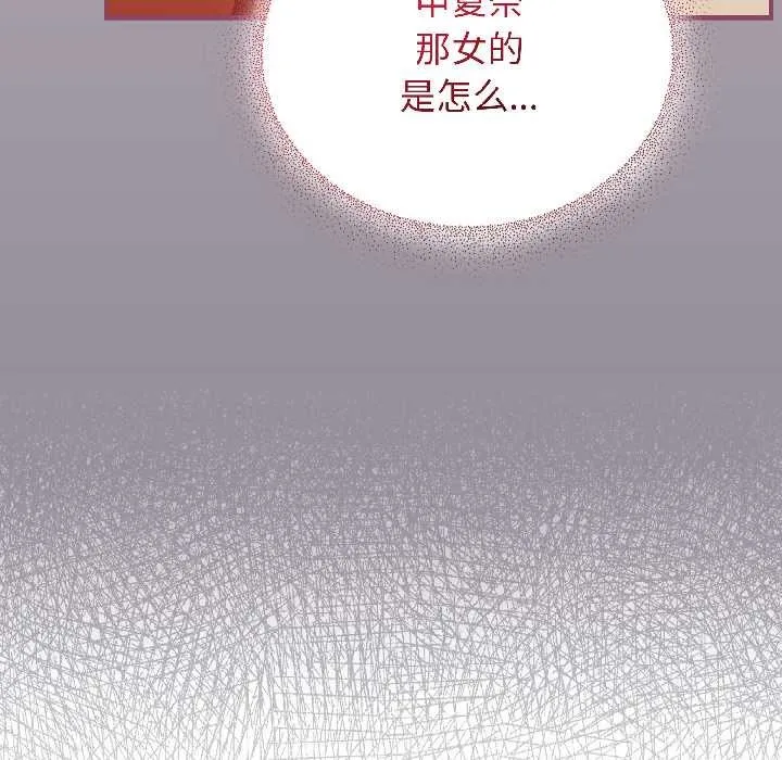 硬也要拍完 第17話 第24页
