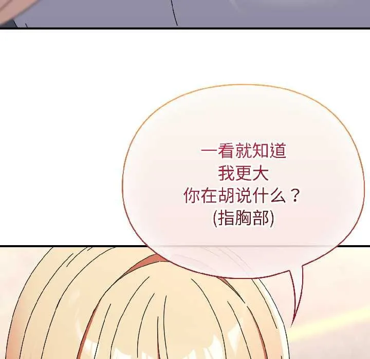 硬也要拍完 第17話 第167页