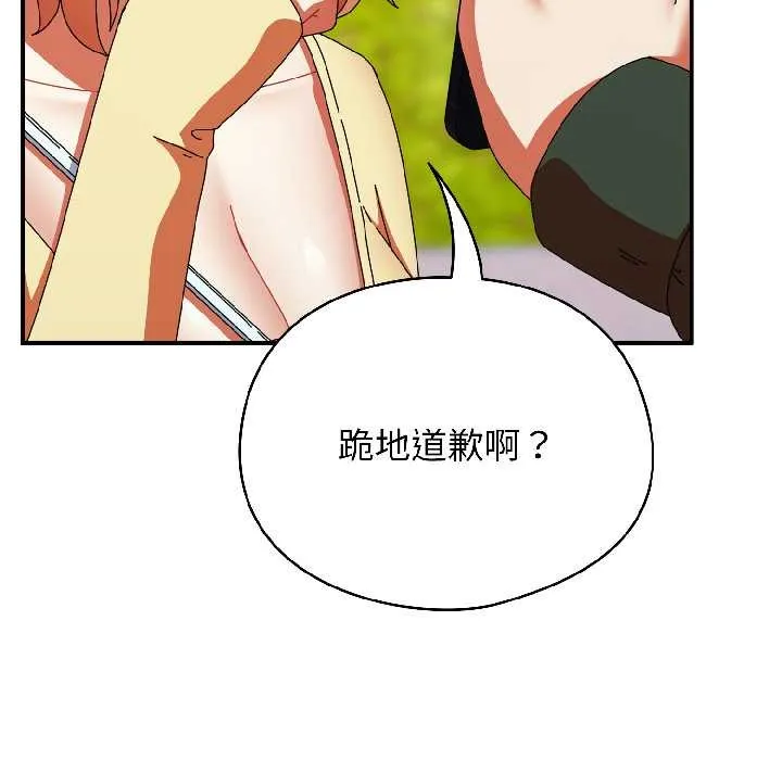 硬也要拍完 第17話 第102页