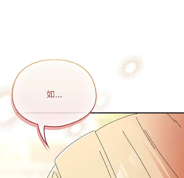 硬也要拍完 第17話 第124页