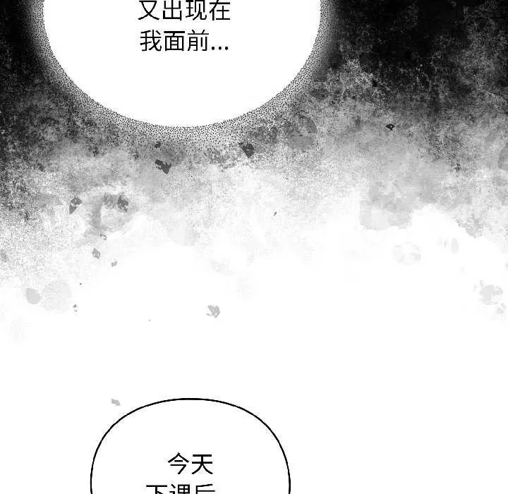 硬也要拍完 第17話 第84页