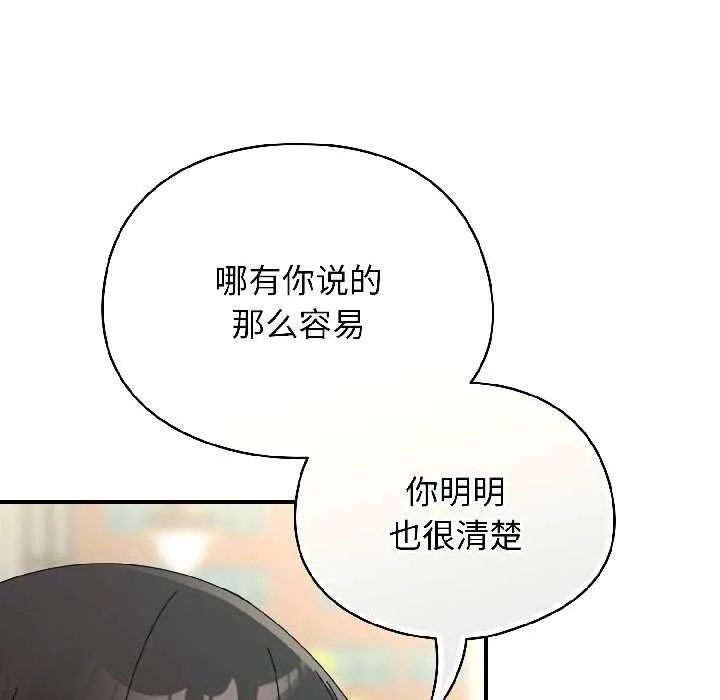 硬也要拍完 第17話 第105页
