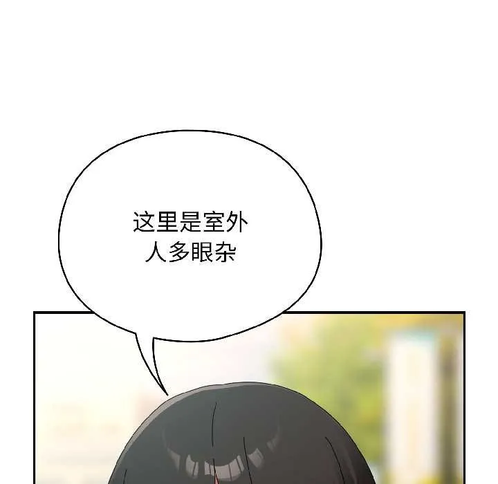 硬也要拍完 第17話 第173页