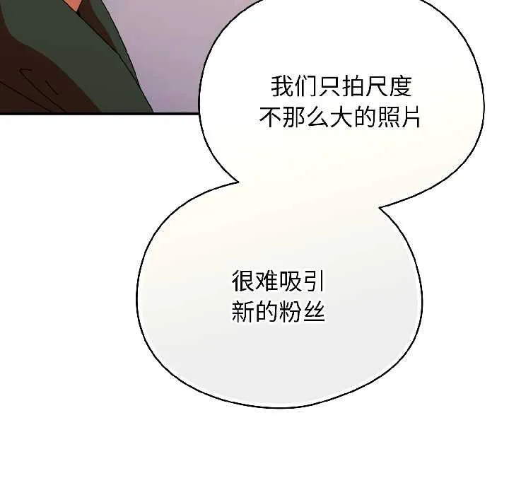硬也要拍完 第17話 第107页