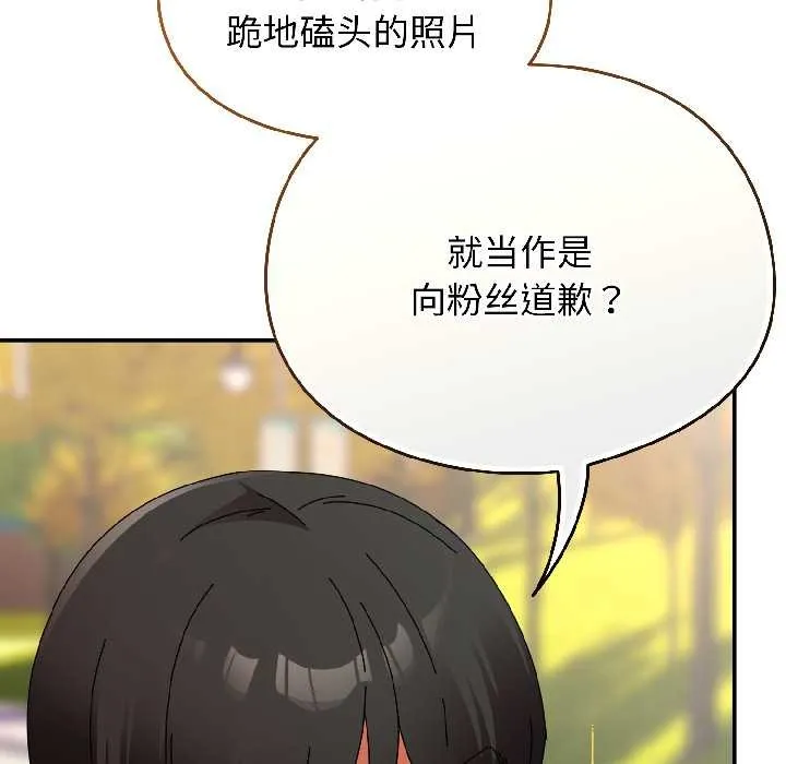 硬也要拍完 第17話 第93页
