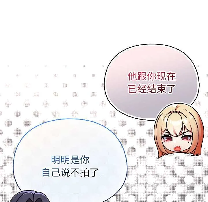 硬也要拍完 第17話 第183页