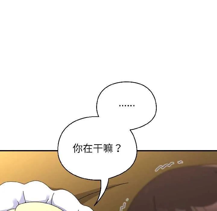 硬也要拍完 第17話 第35页