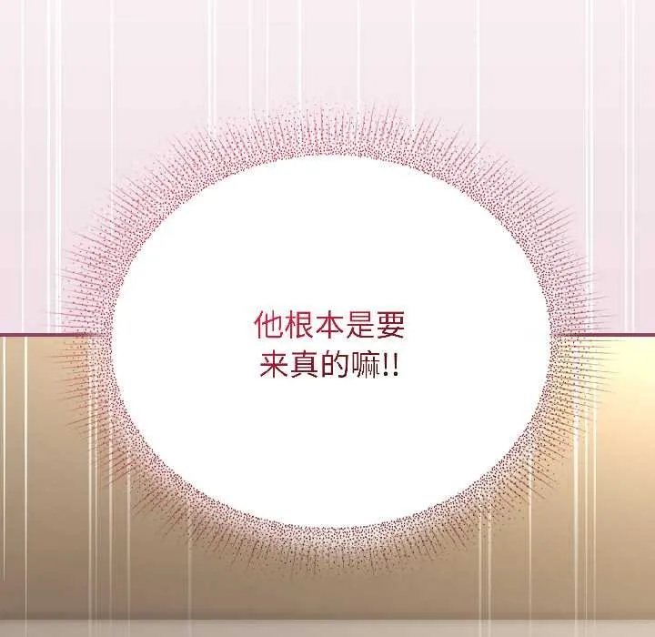 硬也要拍完 第17話 第18页