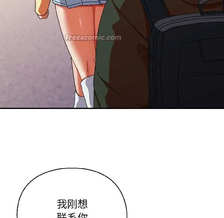 硬也要拍完 第17話 第78页