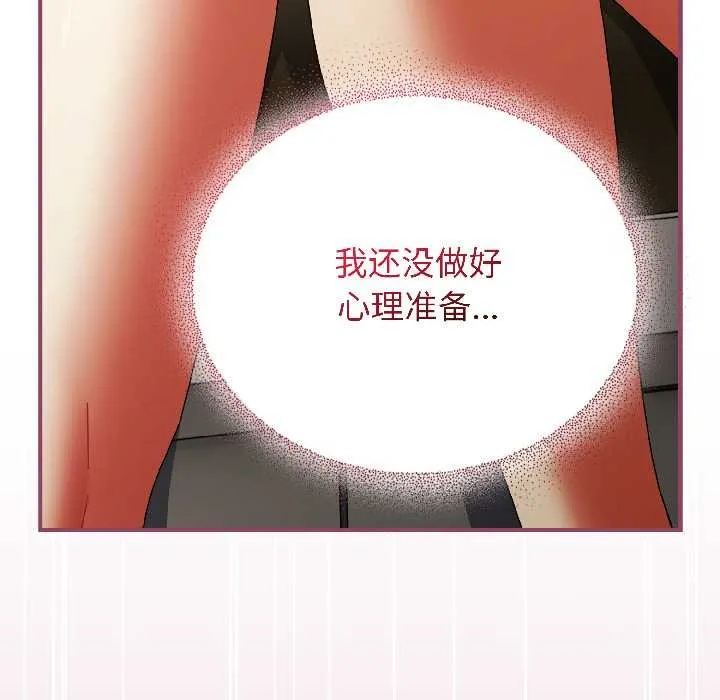 硬也要拍完 第17話 第17页