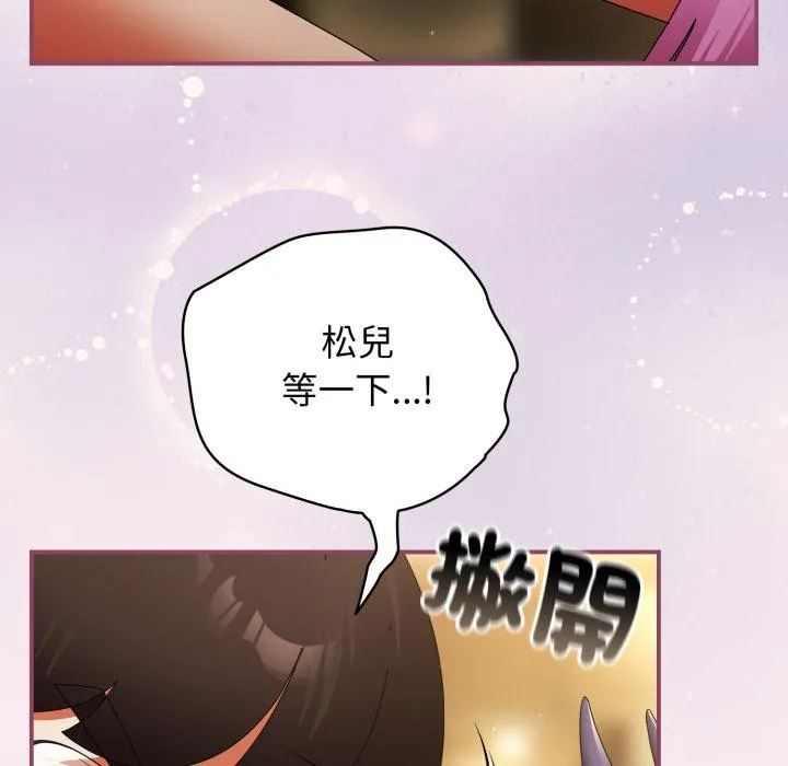 硬也要拍完 第32話 第147页