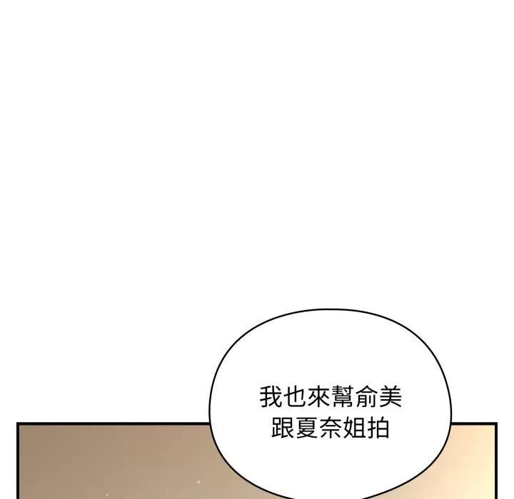 硬也要拍完 第32話 第58页