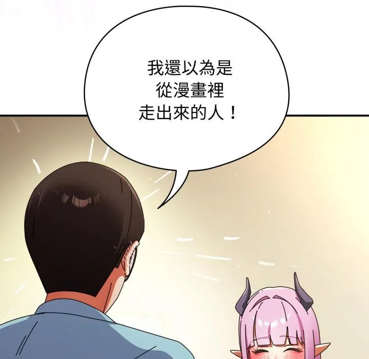 硬也要拍完 第32話 第46页