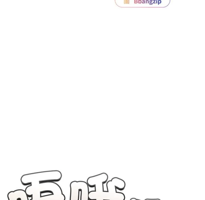 硬也要拍完 第32話 第29页
