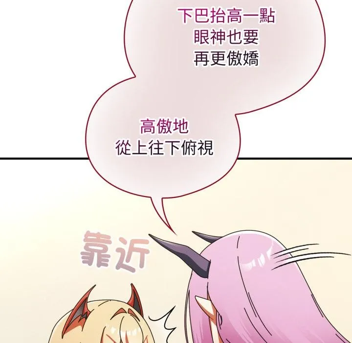 硬也要拍完 第32話 第70页
