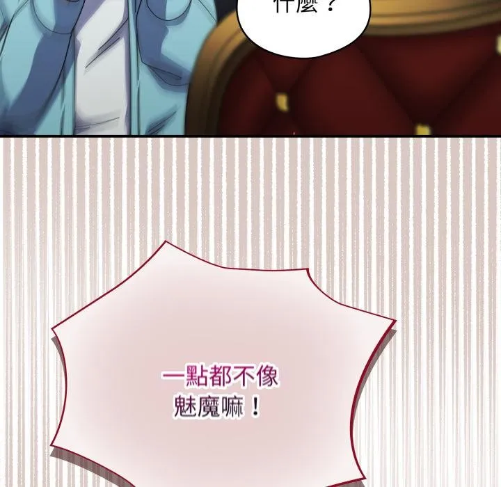 硬也要拍完 第32話 第66页