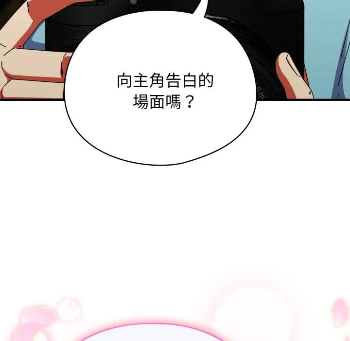 硬也要拍完 第32話 第50页