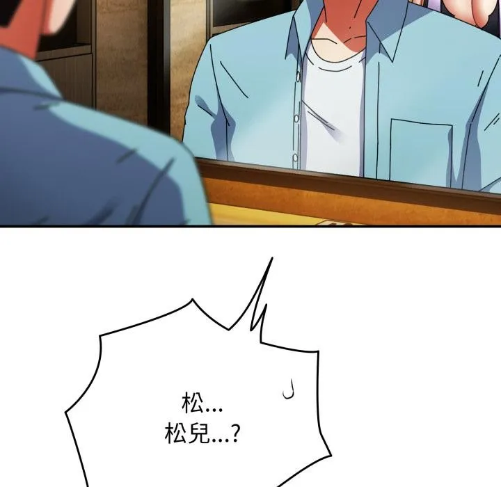 硬也要拍完 第32話 第123页