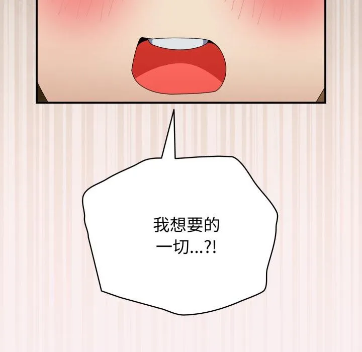 硬也要拍完 第32話 第139页