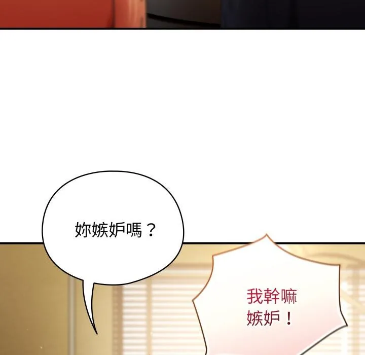 硬也要拍完 第32話 第56页