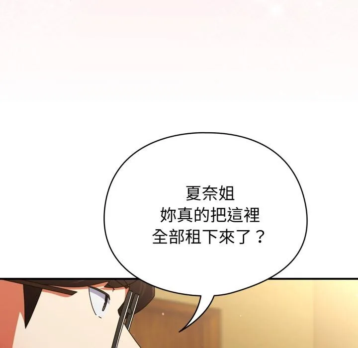 硬也要拍完 第32話 第8页