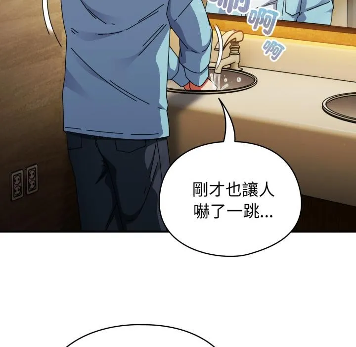 硬也要拍完 第32話 第121页