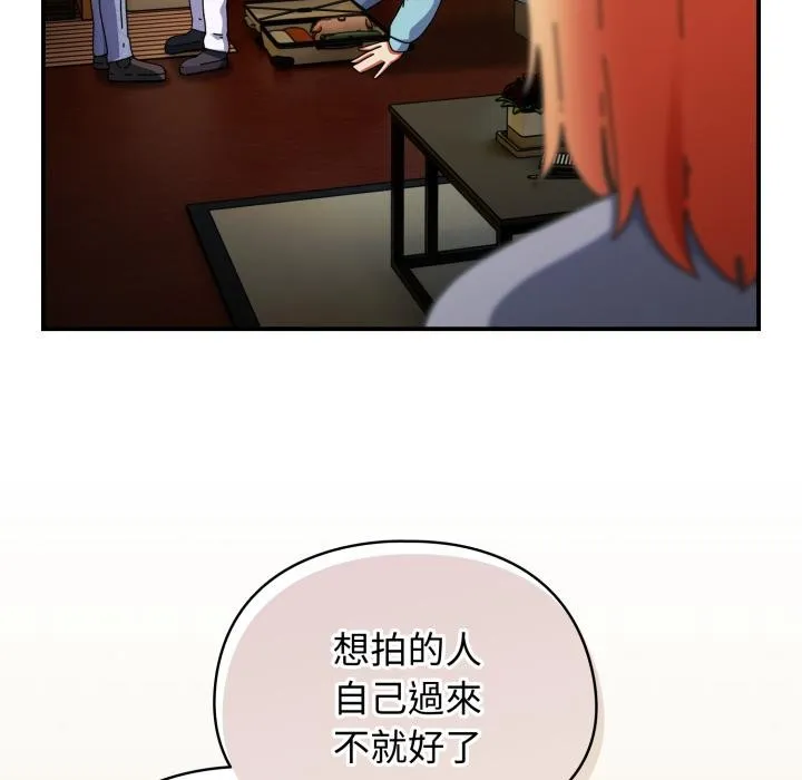 硬也要拍完 第32話 第24页