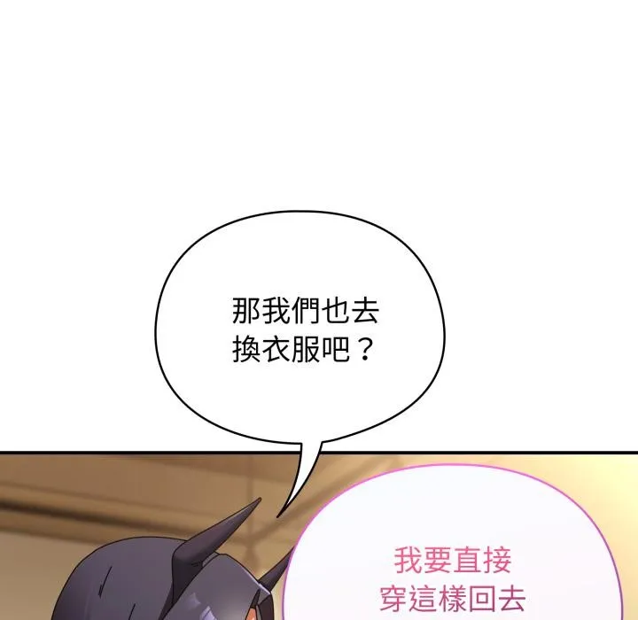 硬也要拍完 第32話 第99页