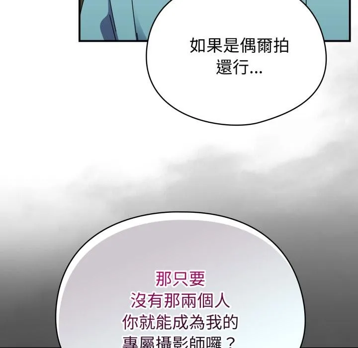 硬也要拍完 第32話 第106页