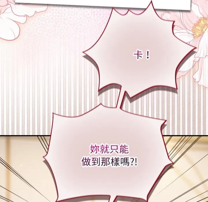 硬也要拍完 第32話 第64页