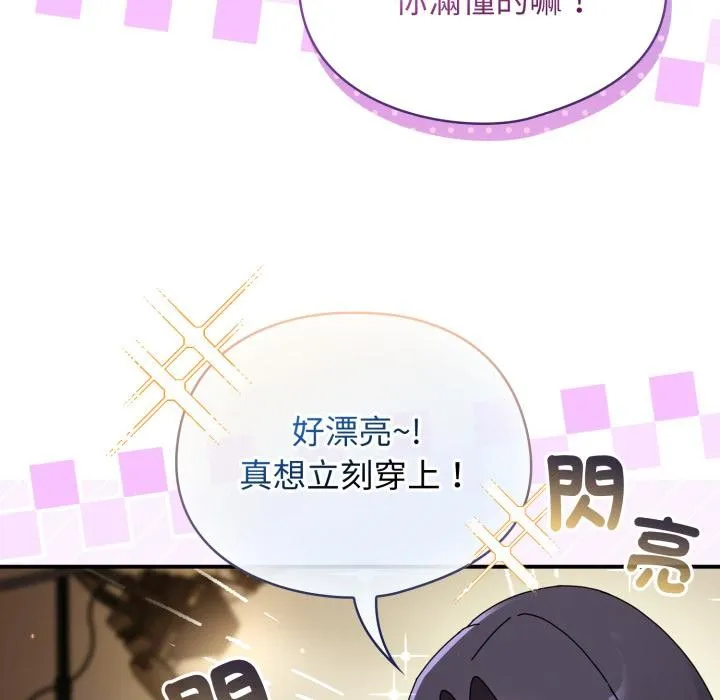 硬也要拍完 第32話 第20页