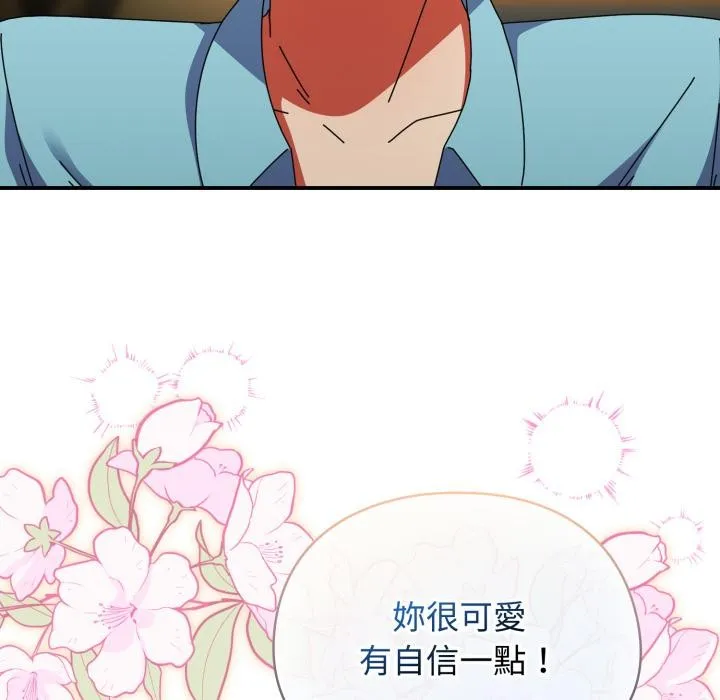 硬也要拍完 第32話 第31页