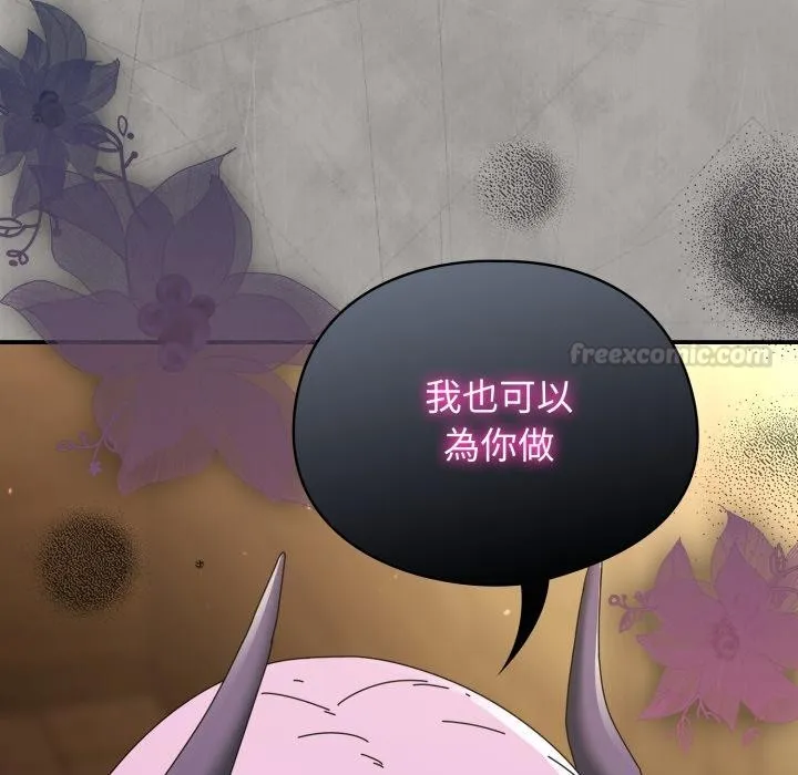 硬也要拍完 第32話 第135页