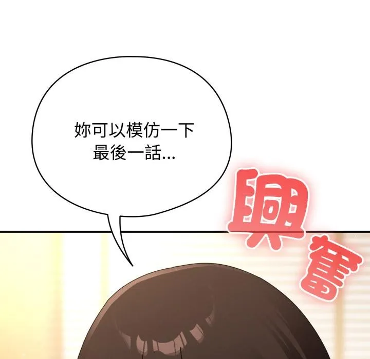 硬也要拍完 第32話 第48页