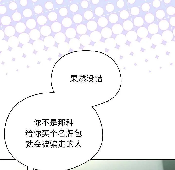 硬也要拍完 第20話 第15页